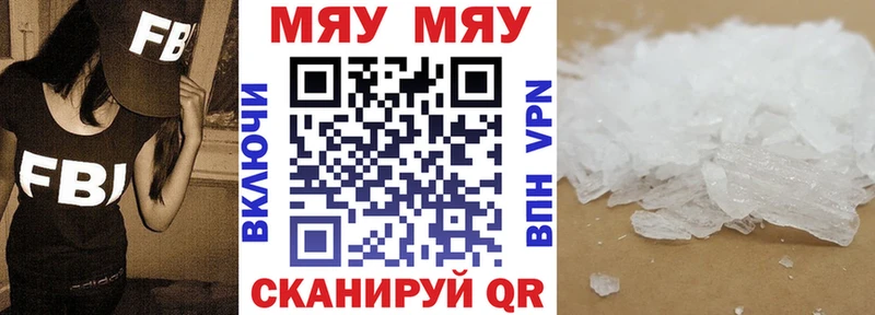 Меф мука Лениногорск