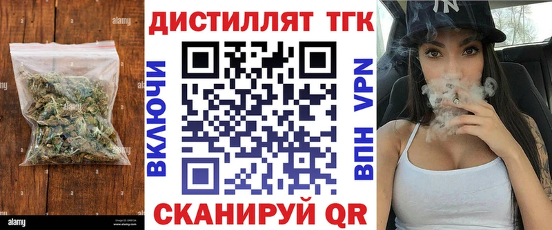 Дистиллят ТГК вейп с тгк  Купить  Лениногорск 